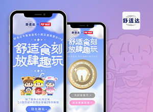 舒適達(dá)盲盒小程序